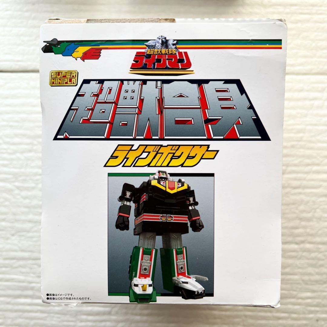 スーパーミニプラ　ライブボクサー