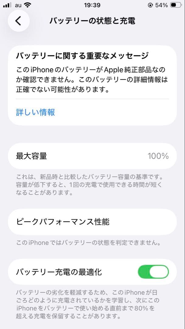iPhoneSE第2世代64GB海外版