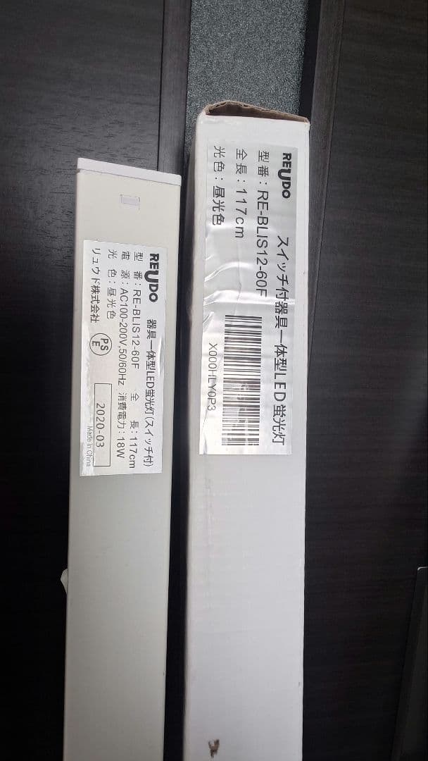 LED蛍光灯 器具一体型 5本セット　ケース付き