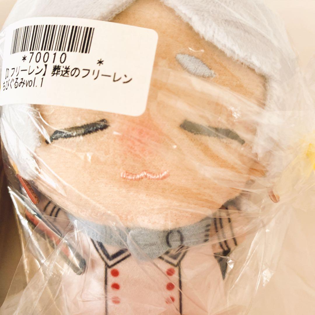 葬送のフリーレン ちびぐるみ　全12種コンプリート　ミニマスコット　ぬいぐるみ