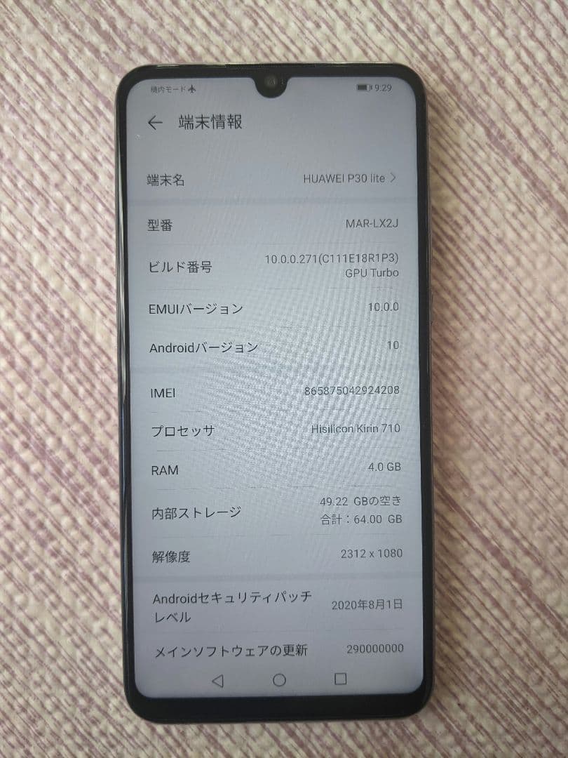 【美品】HUAWEI P30 lite