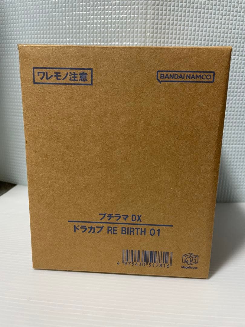 未開封　ドラゴンボールZプチラマDX ドラカプ RE BIRTH 01