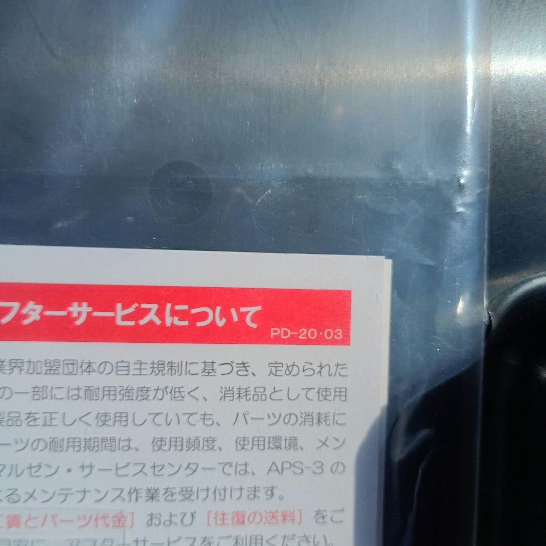売り切り価格 美品 マルゼン APS-3 OR 梱包済み