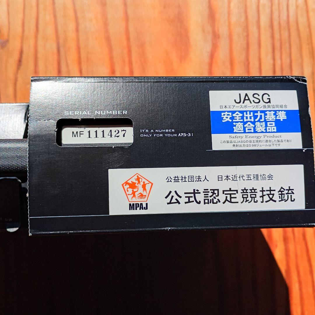 売り切り価格 美品 マルゼン APS-3 OR 梱包済み