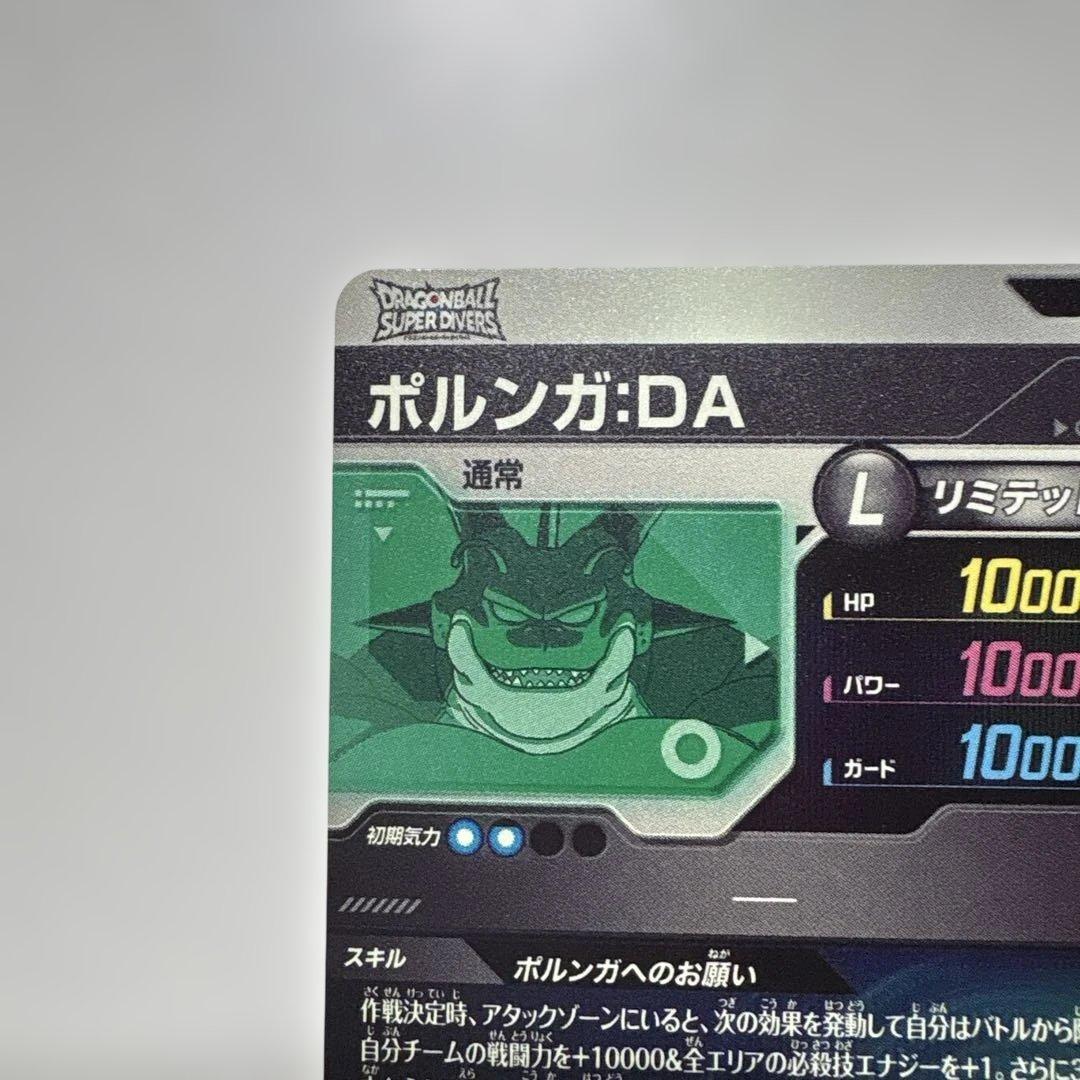 EXR4-006 ポルンガ:DA