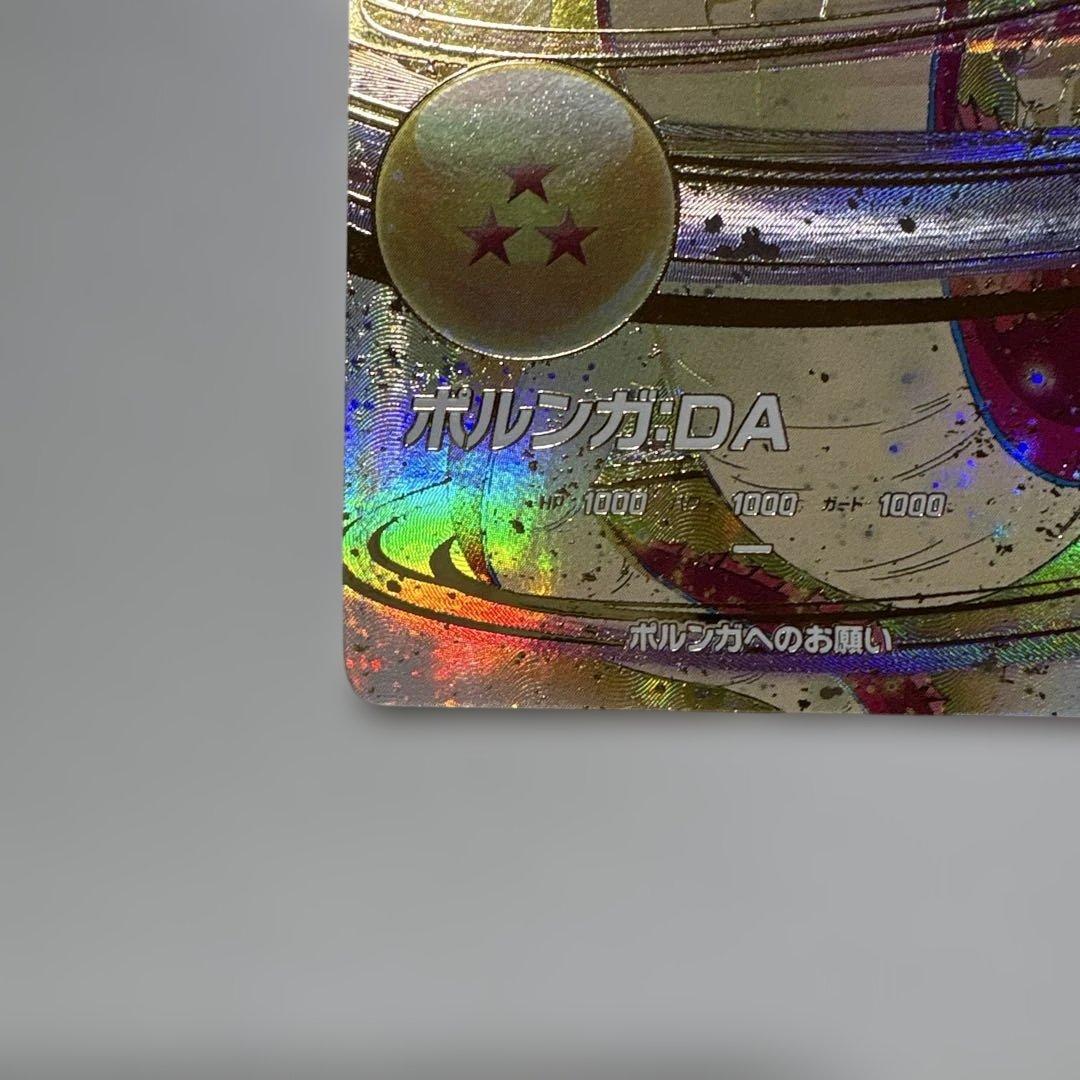 EXR4-006 ポルンガ:DA