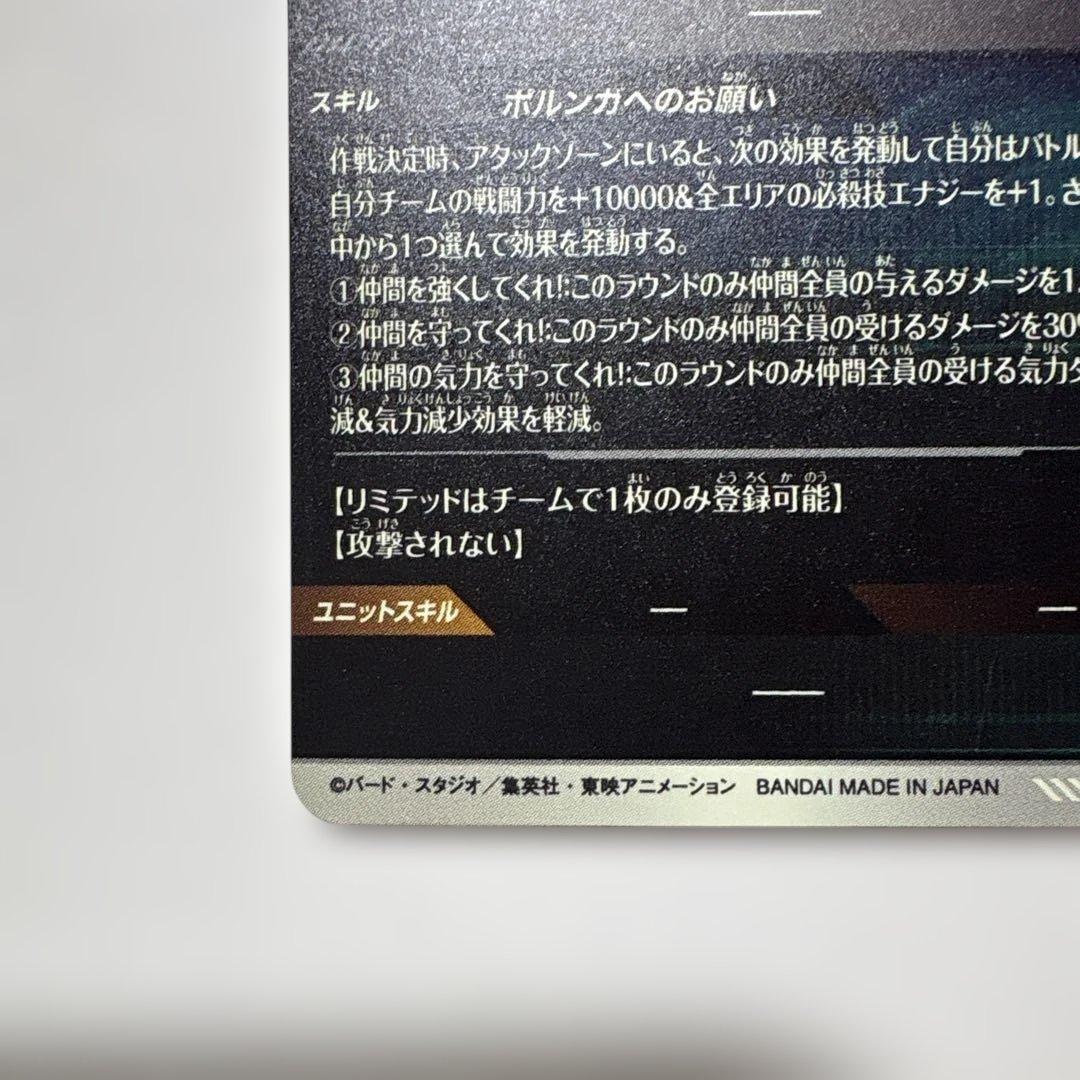 EXR4-006 ポルンガ:DA