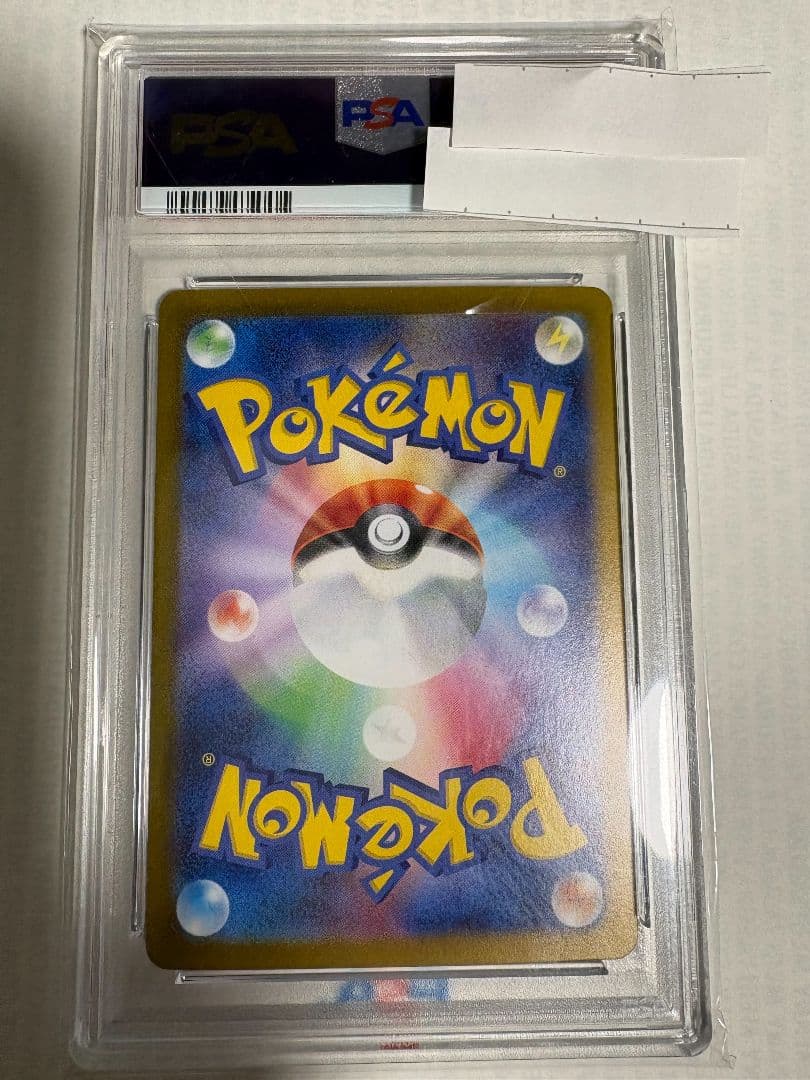 ナンジャモSAR PSA9 + 【おまけ】ナンジャモのタイカイデンAR PSA9