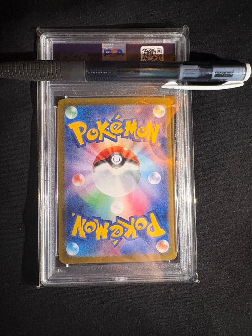 ナンジャモSAR PSA9 + 【おまけ】ナンジャモのタイカイデンAR PSA9