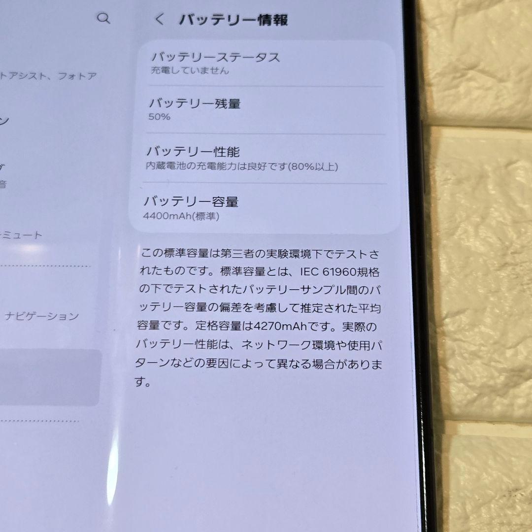 Galaxy Z Fold 5　 256GB 国内版 au版　付属品有り