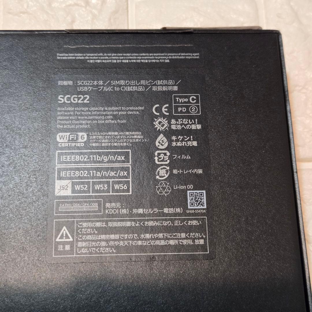 Galaxy Z Fold 5　 256GB 国内版 au版　付属品有り