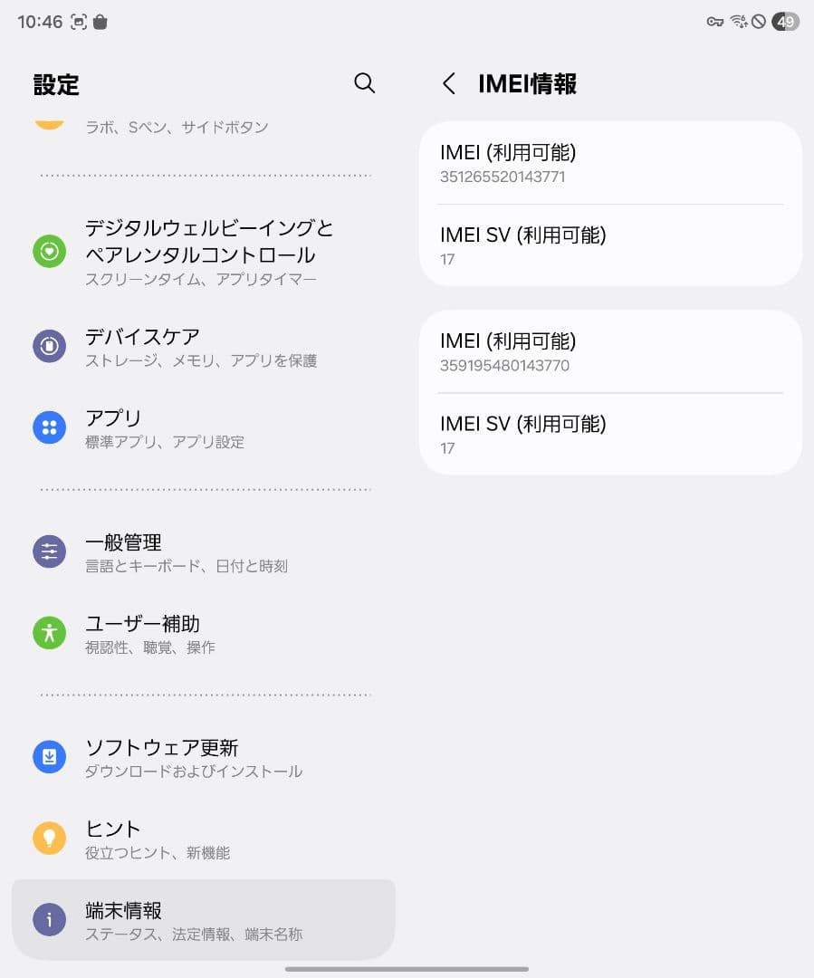 Galaxy Z Fold 5　 256GB 国内版 au版　付属品有り