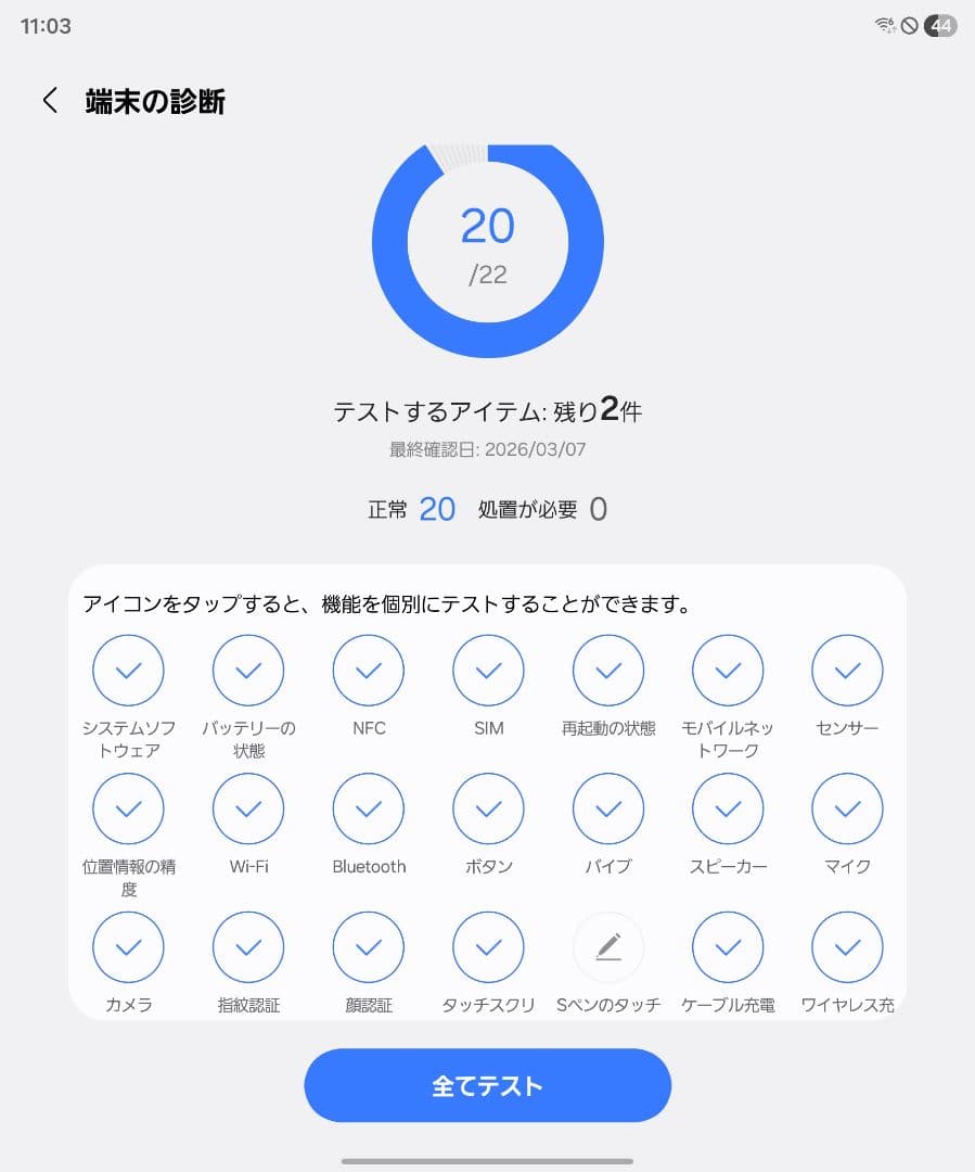 Galaxy Z Fold 5　 256GB 国内版 au版　付属品有り