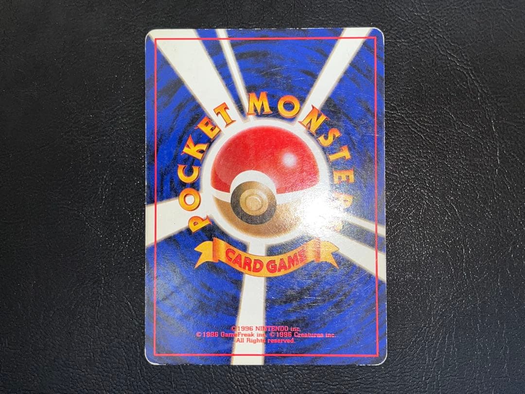 リザードン 旧裏 かえん ホロ キラ