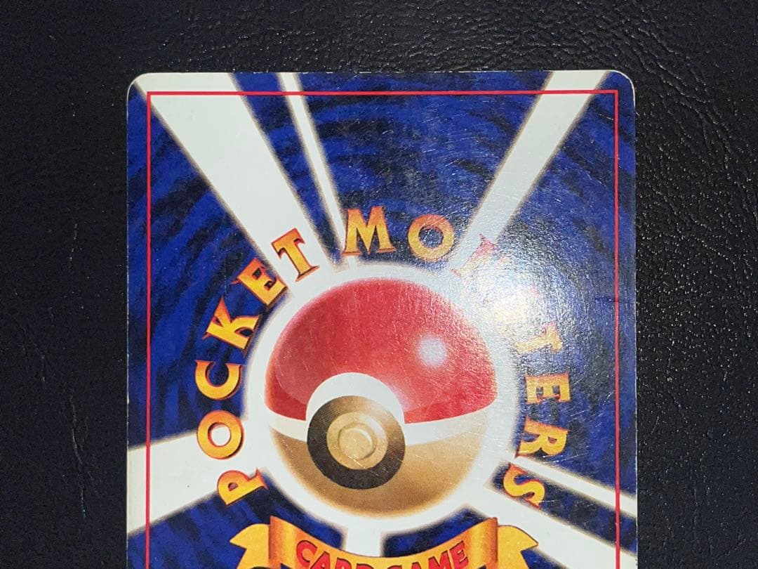 リザードン 旧裏 かえん ホロ キラ