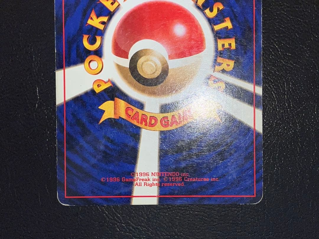 リザードン 旧裏 かえん ホロ キラ