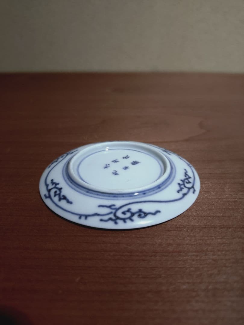 古伊万里 染付 熨斗 草花紋 豆皿 手塩皿