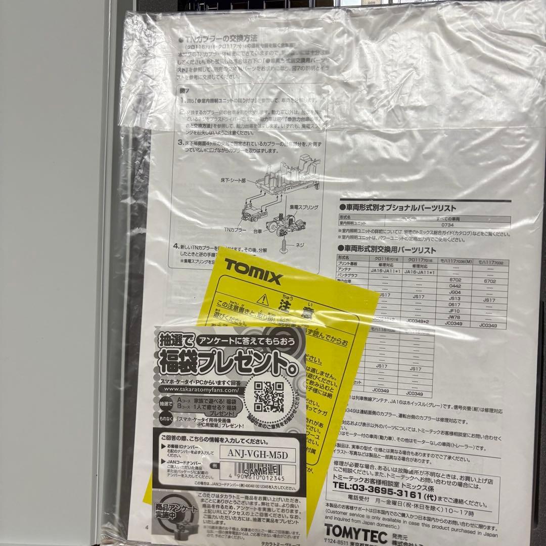 TOMIX トミックス WEST EXPRESS 銀河 98714 6両セット