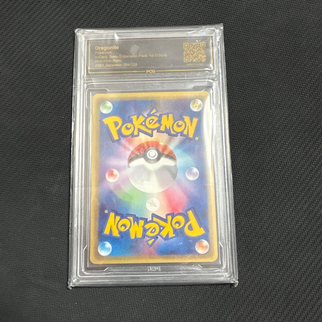 pcg9.5 カイリュー 初版 1ED 1st e1 カードe 094/128