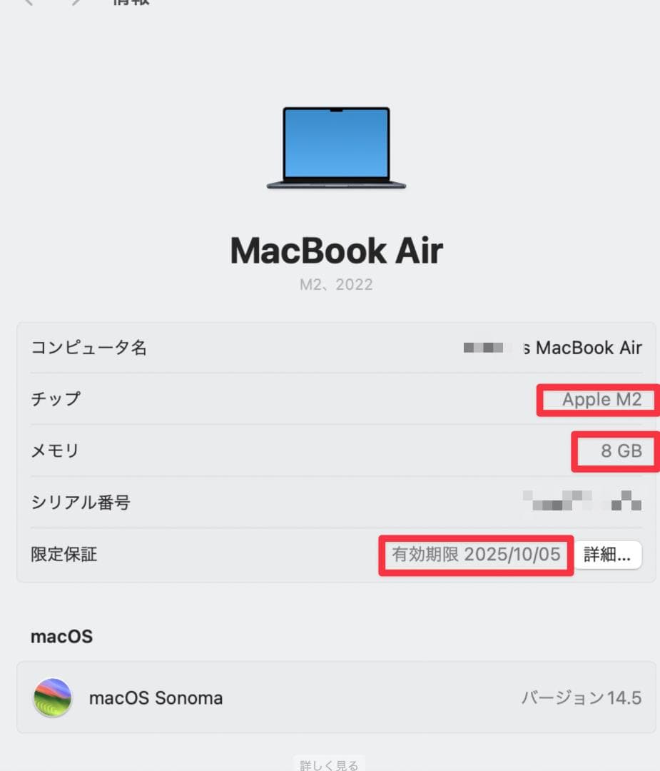 MacBook本体 Macbook Air M2 8GB 256GB