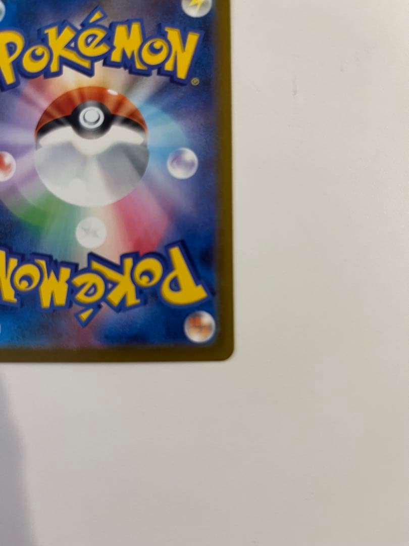 プ*可様 ロケット団のミュウツーex SAR MEGA ハイクラスパック MEG