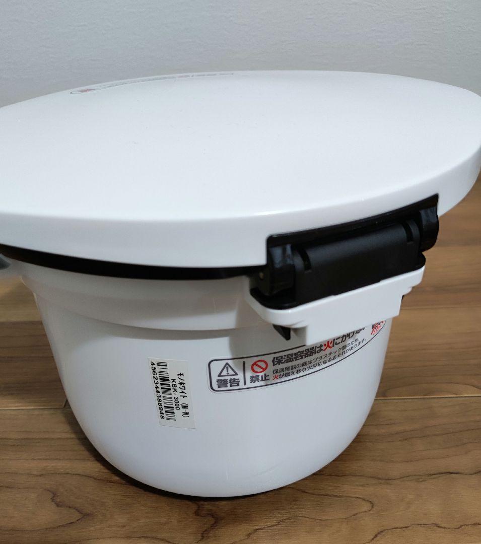 THERMOS 真空保温調理器 シャトルシェフ KBK-3000 モノホワイト