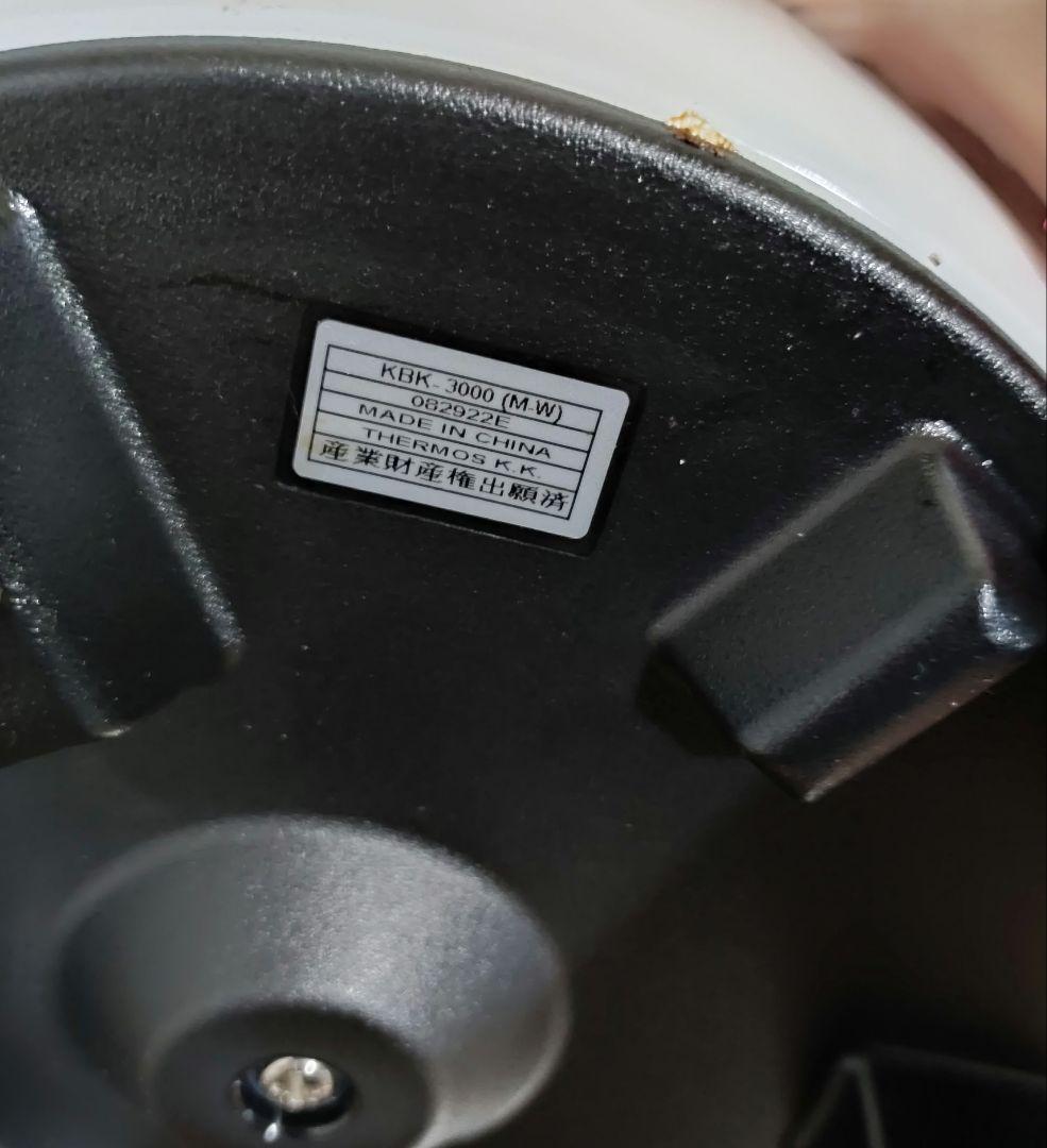 THERMOS 真空保温調理器 シャトルシェフ KBK-3000 モノホワイト