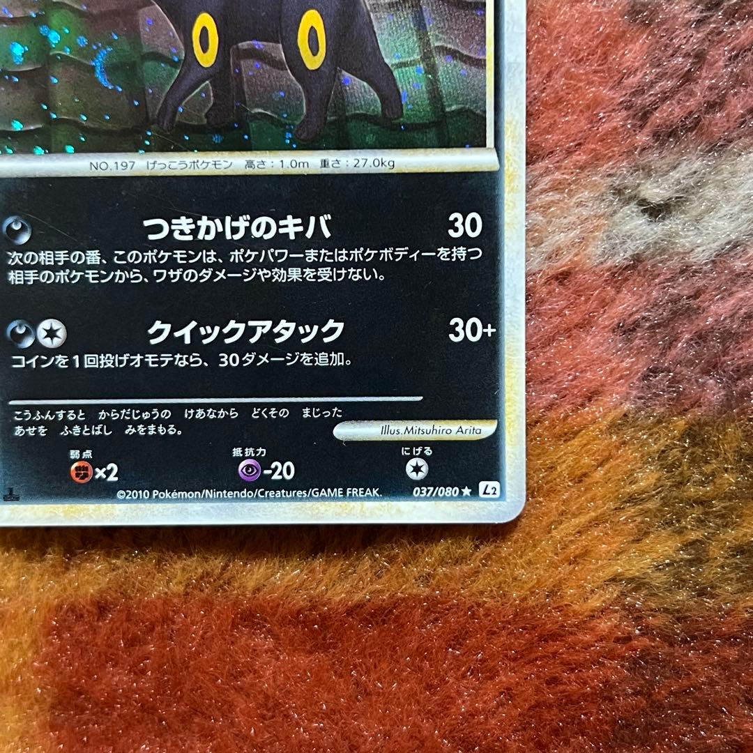 ブラッキー ★ L2 よみがえる伝説 037/080