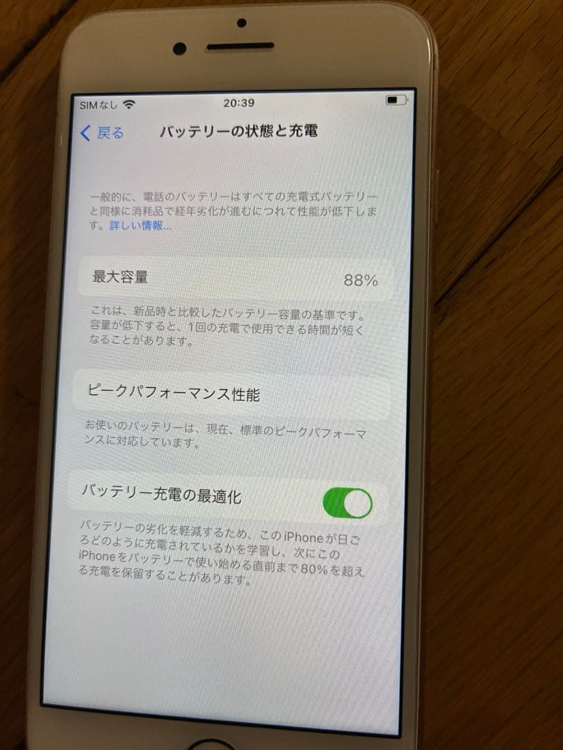iPhone8 64G ピンク