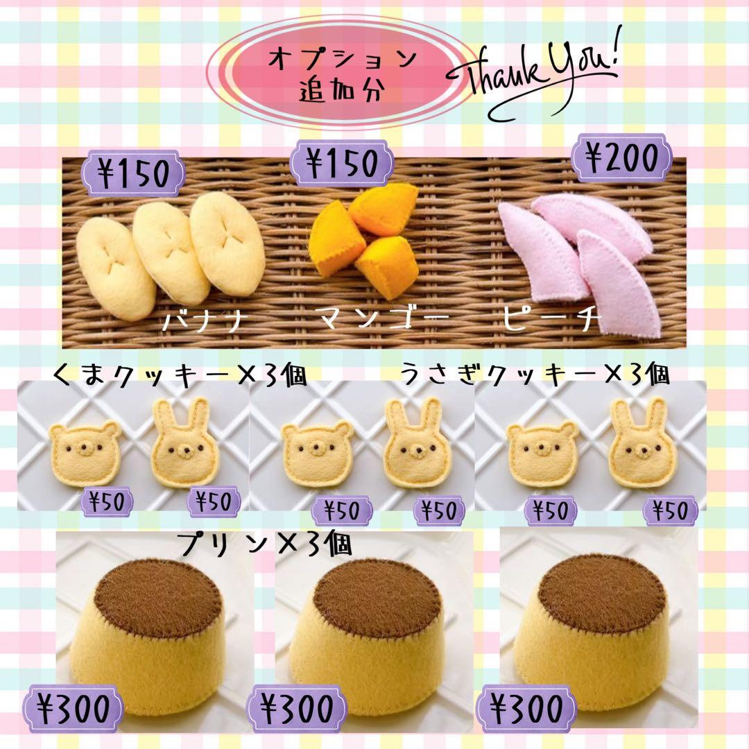 【しろまるオーダーページ】スイーツカップパフェ フェルトままごと