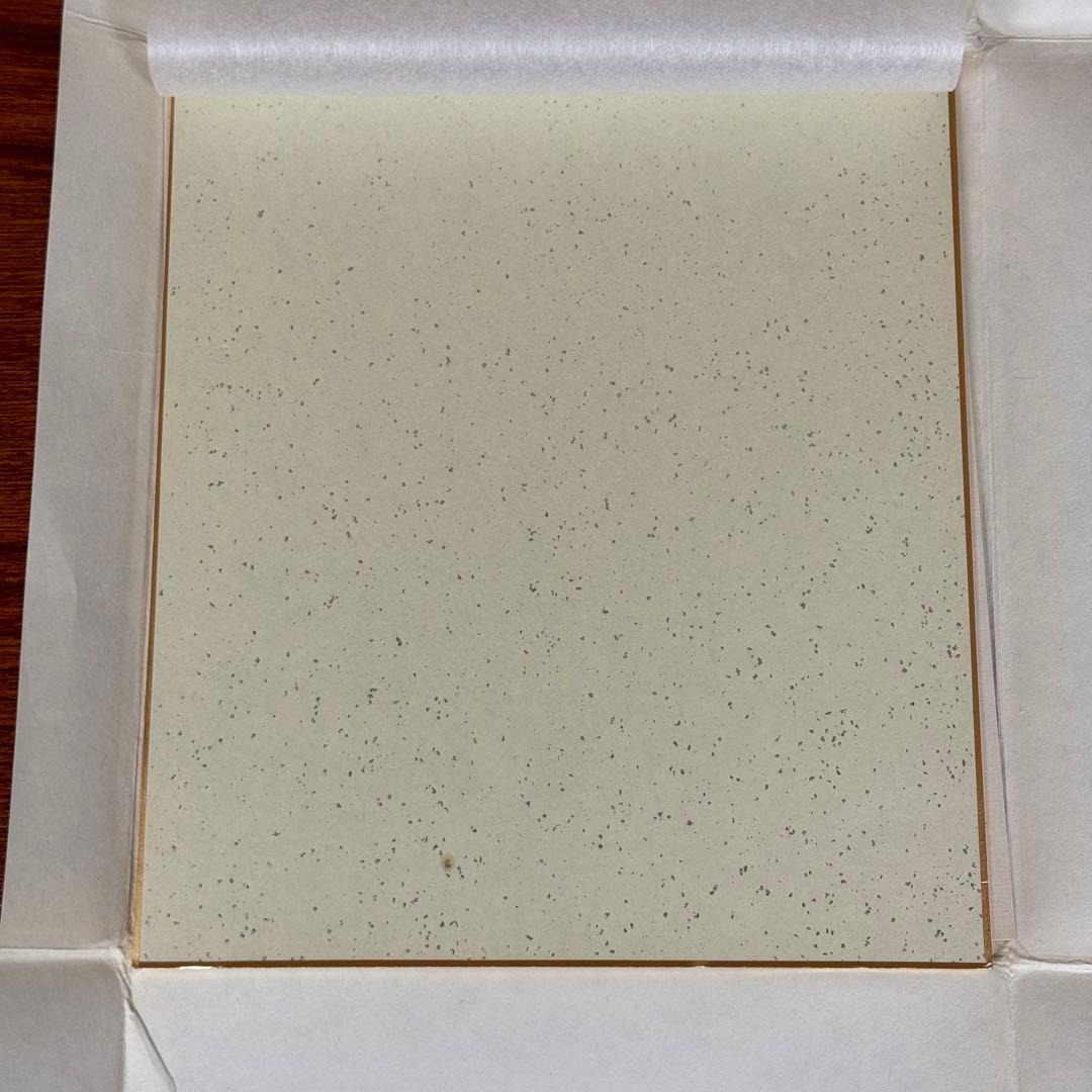 斎藤栄三郎先生　直筆色紙「以和為貴」 書道作品　サイン　赤い印章付き　説明文あり