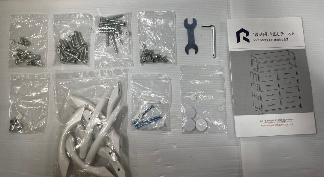 REA 2段棚 収納チェスト オークホワイト