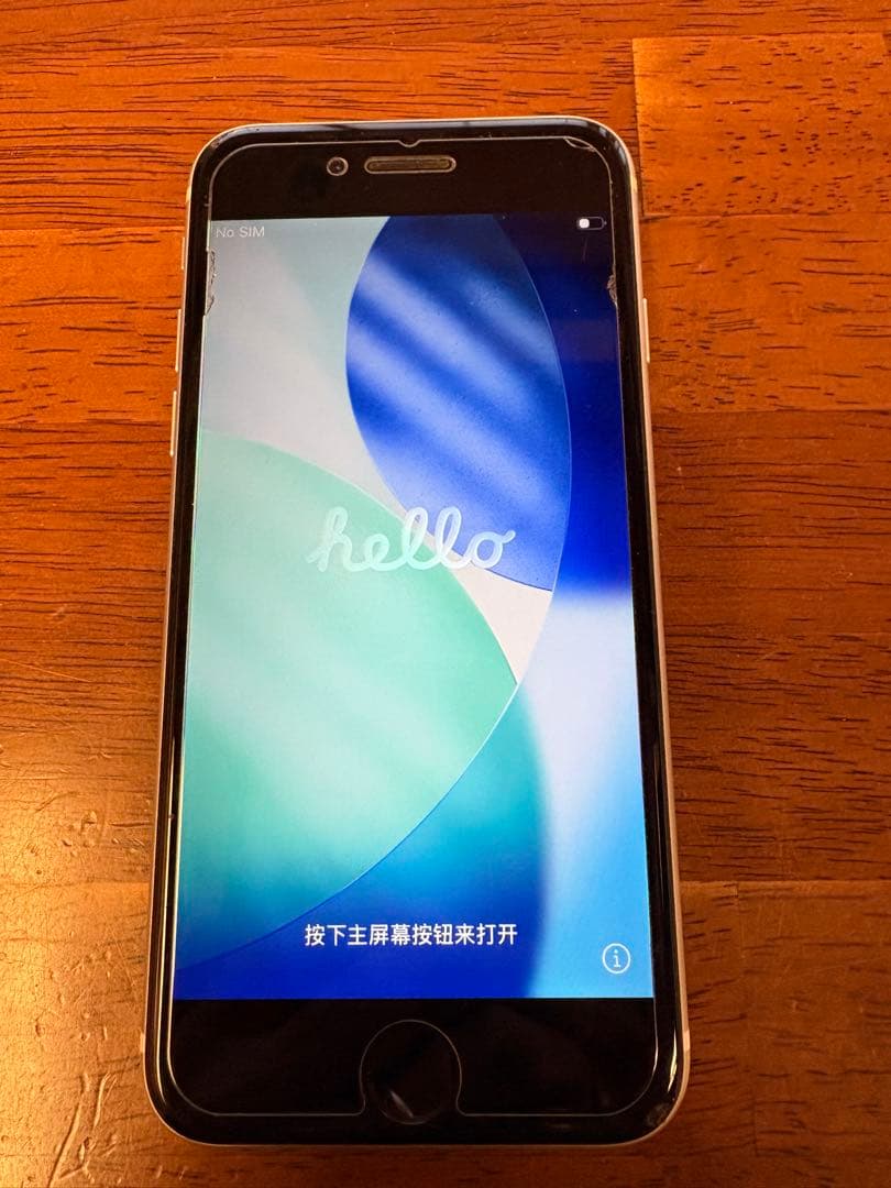 iPhone SE (第2世代) 64GB ホワイト 本体のみ