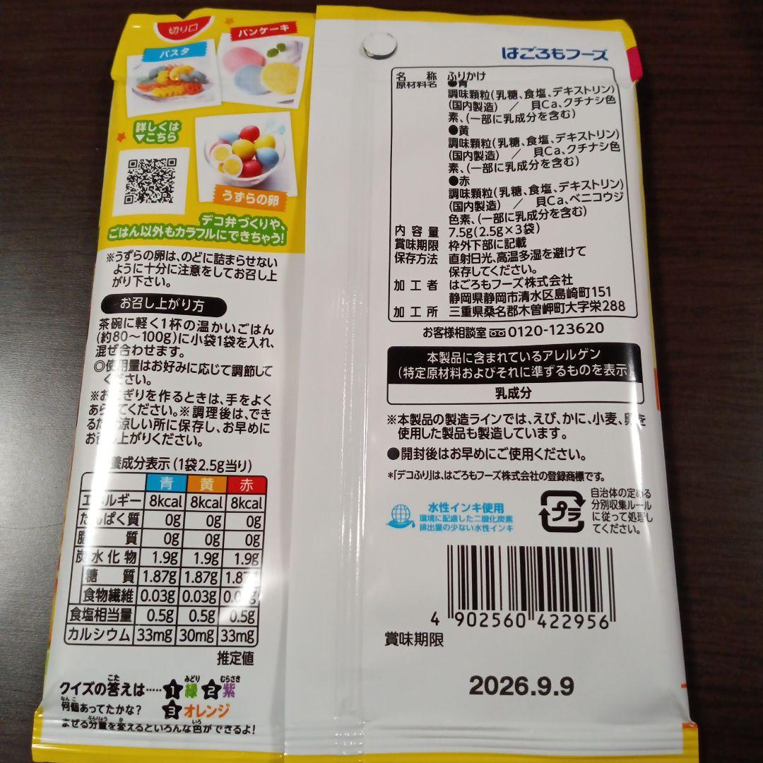 すみっコぐらし　お弁当　ランチクロスまとめ売り