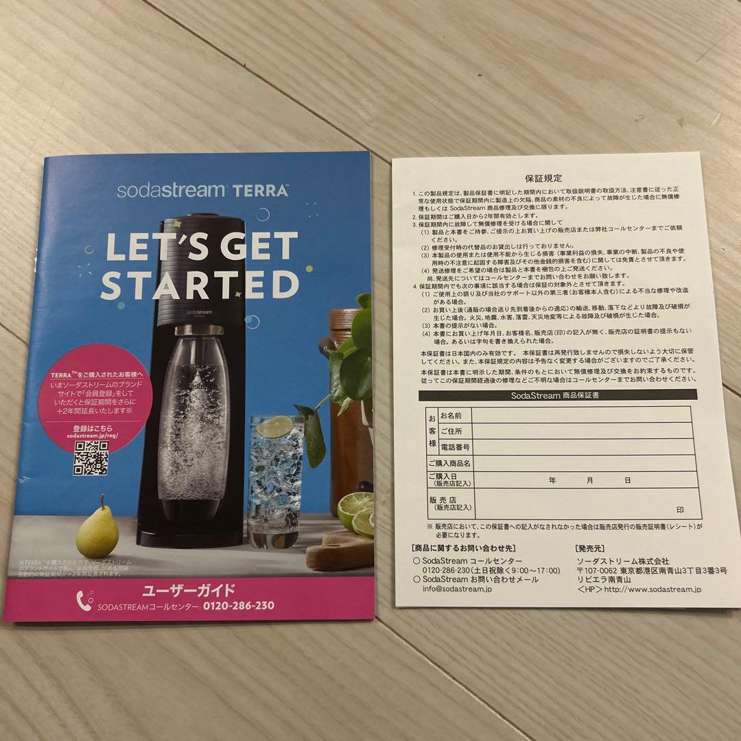 sodastream TERRA 炭酸水メーカー ブラック