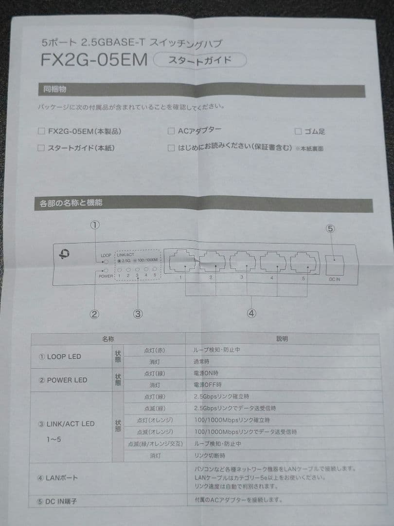 PLANEX 5ポート スイッチングハブ FX2G-05EM 2.5Gbps ①