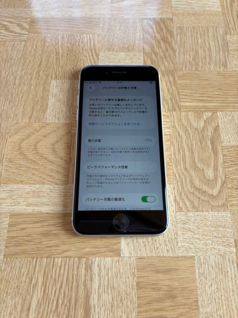 iPhone SE 第２世代　64GB ホワイト　本体のみ　中古