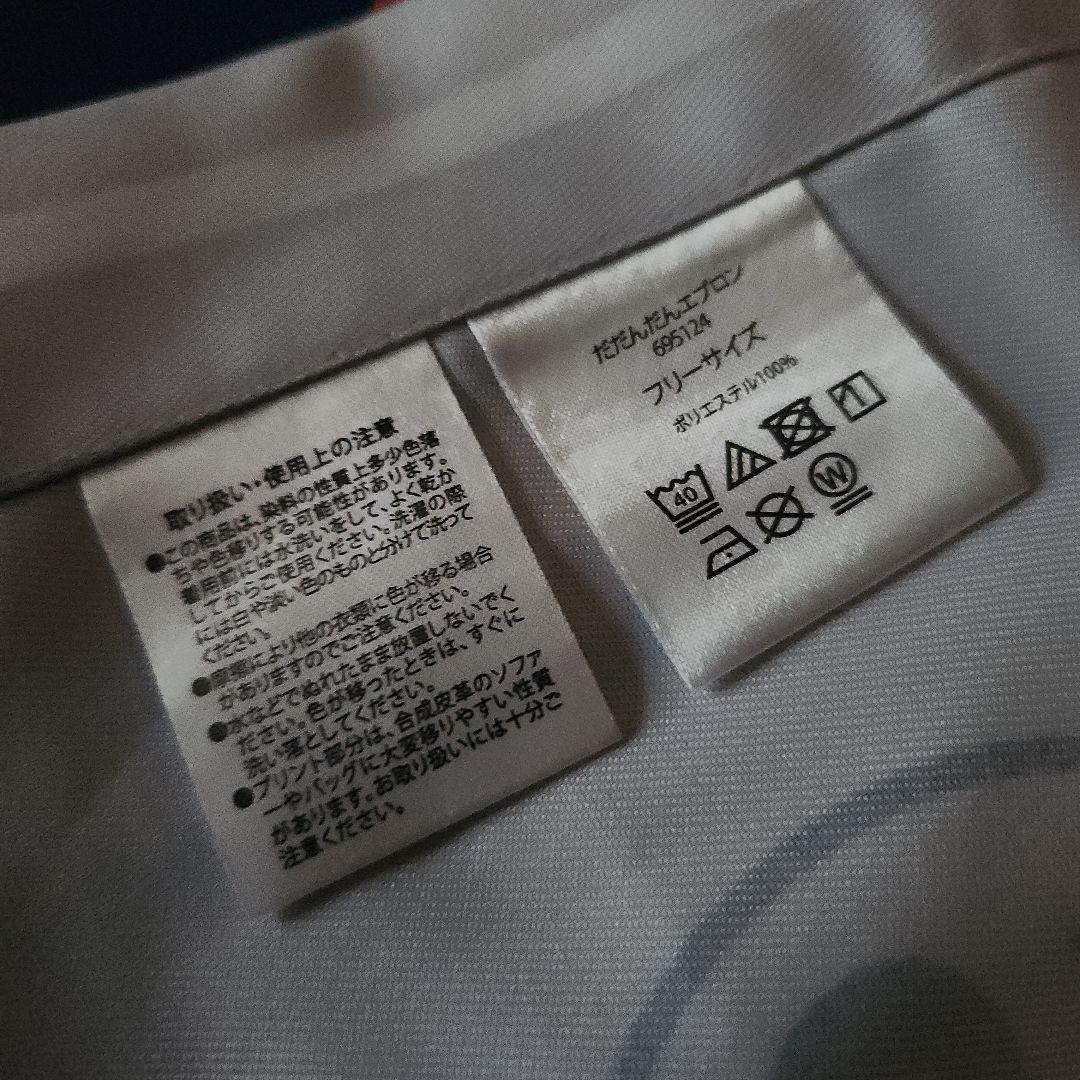 ダダンダンエプロン　アンパンマン