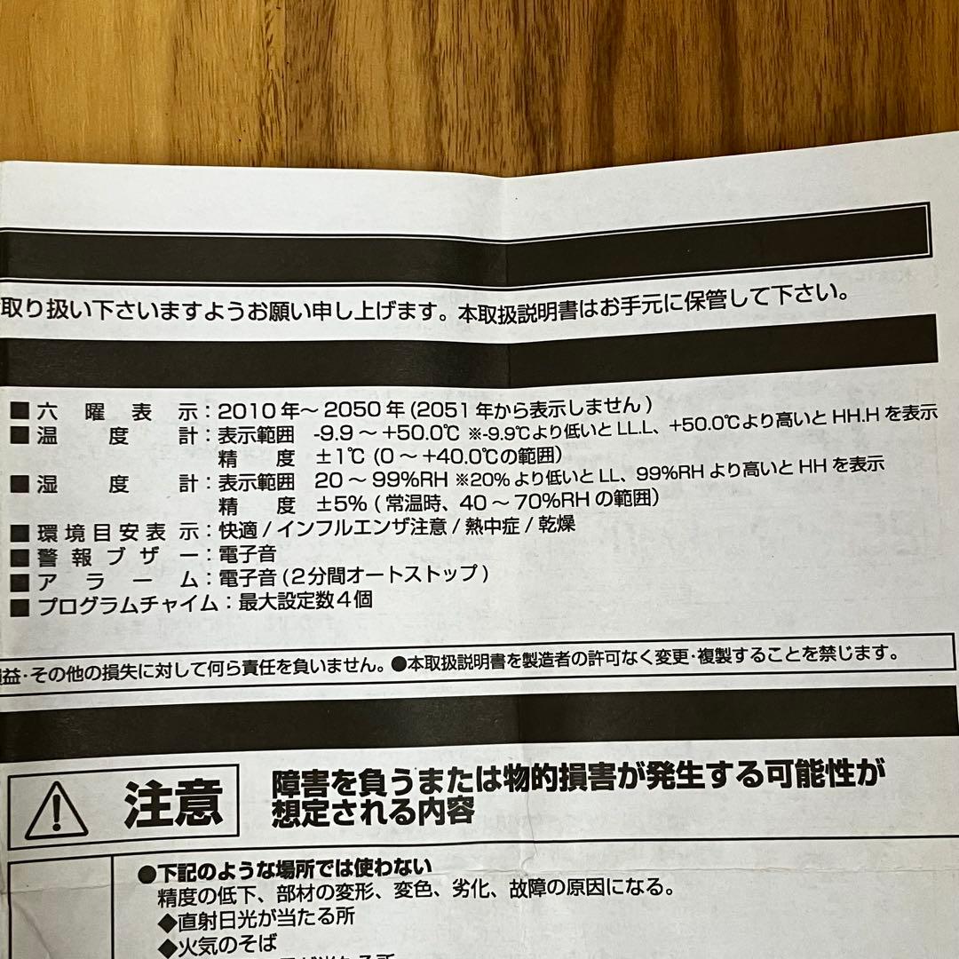 W-602 デジタル 電波時計 環境目安表示機能付き