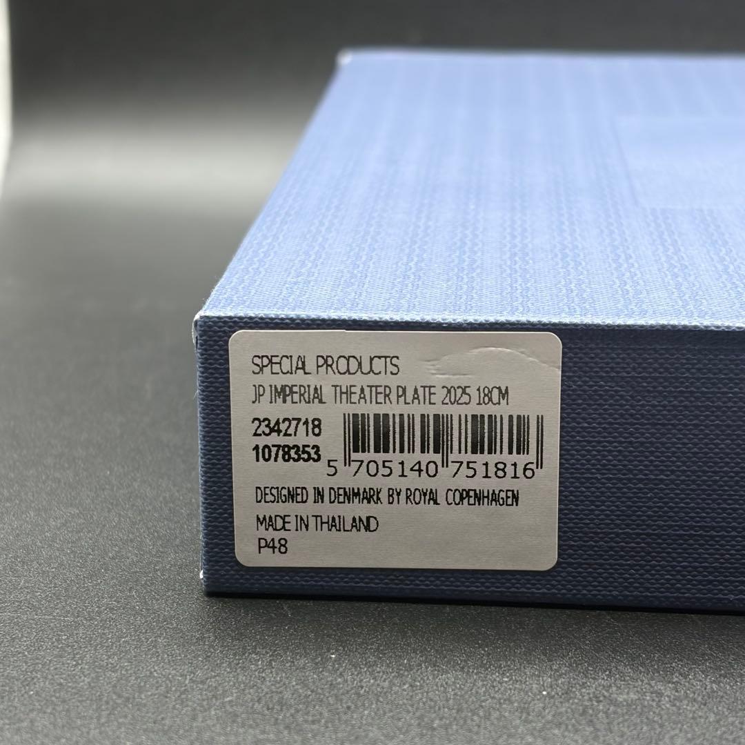 未使用 ロイヤルコペンハーゲン 帝国劇場 記念プレート 2025