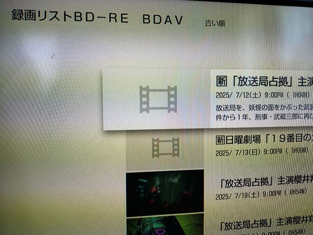 SONY ブルーレイレコーダーBDZ-ZW550