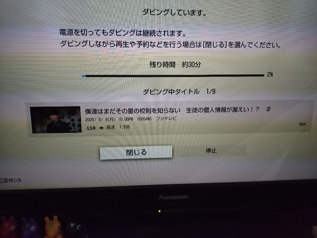 SONY ブルーレイレコーダーBDZ-ZW550