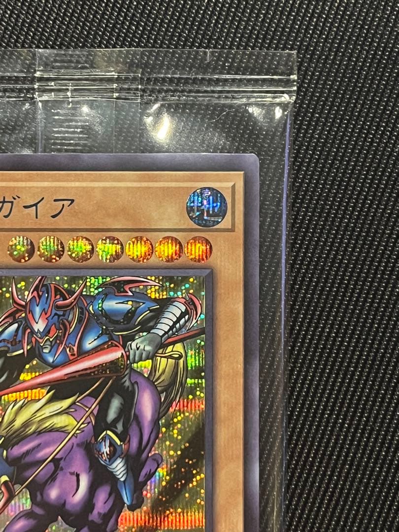 遊戯王　暗黒騎士ガイア　ブルシク　ブルーシークレット　未開封