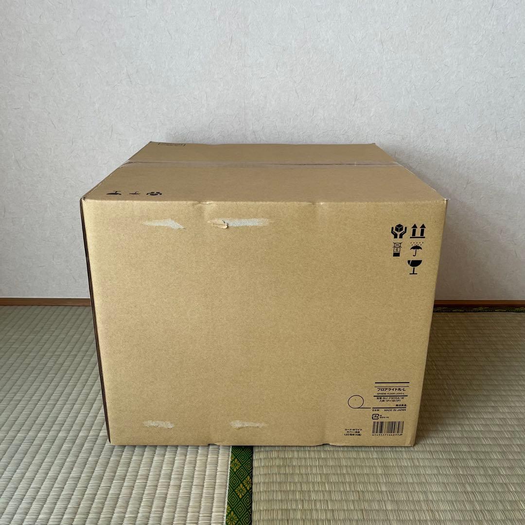廃盤　無印良品　フロアライト丸・L MJ-FM35A-W