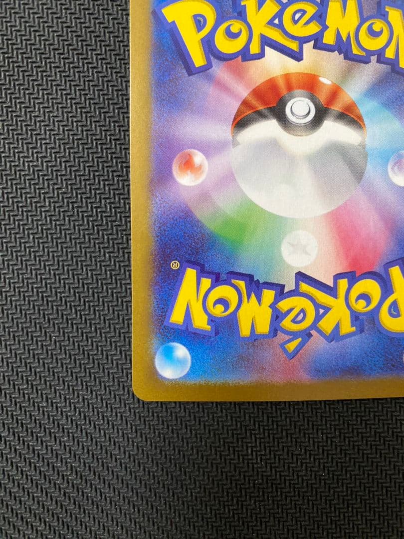 ポケモンカード　ロケット団のミュウツーex SAR