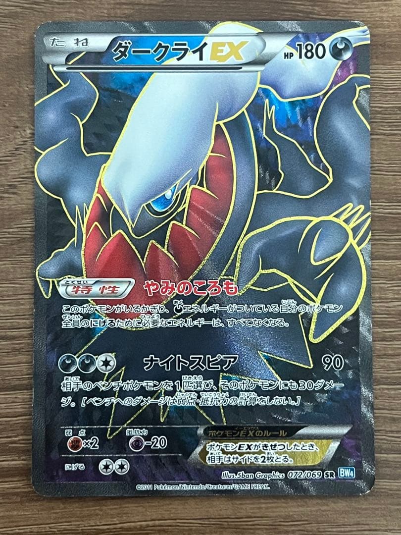 【まとめ売り】ポケカ BWシリーズ SR6枚まとめ売り