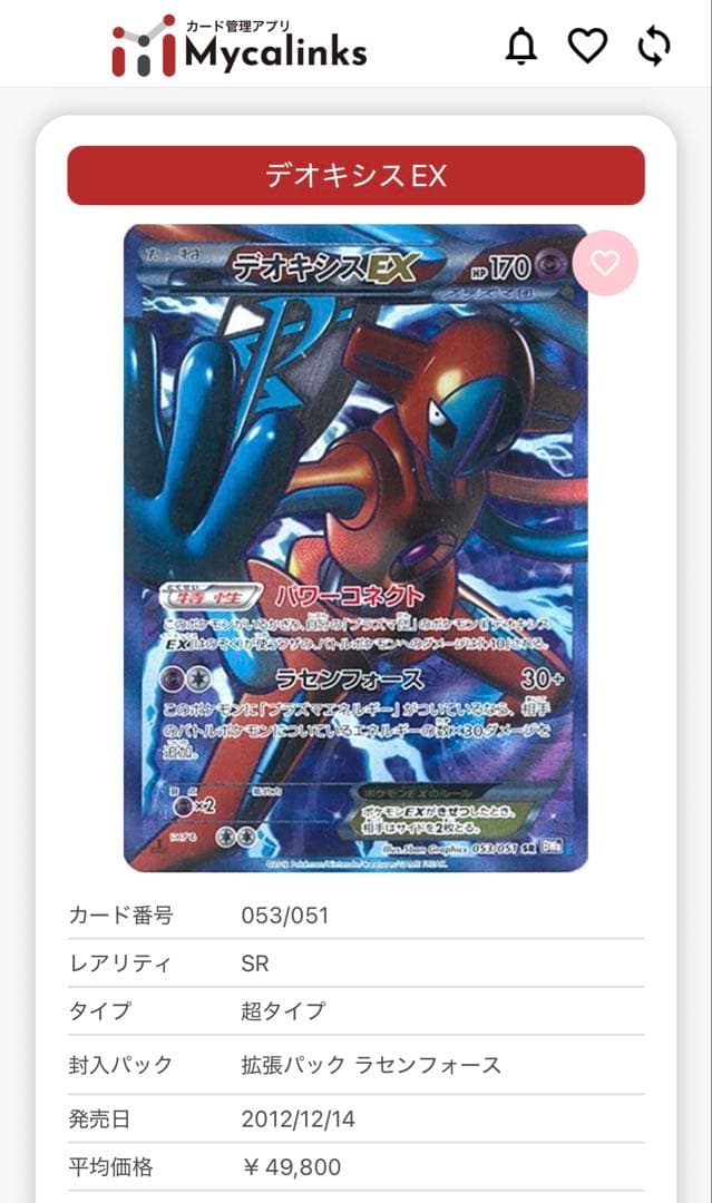 【まとめ売り】ポケカ BWシリーズ SR6枚まとめ売り