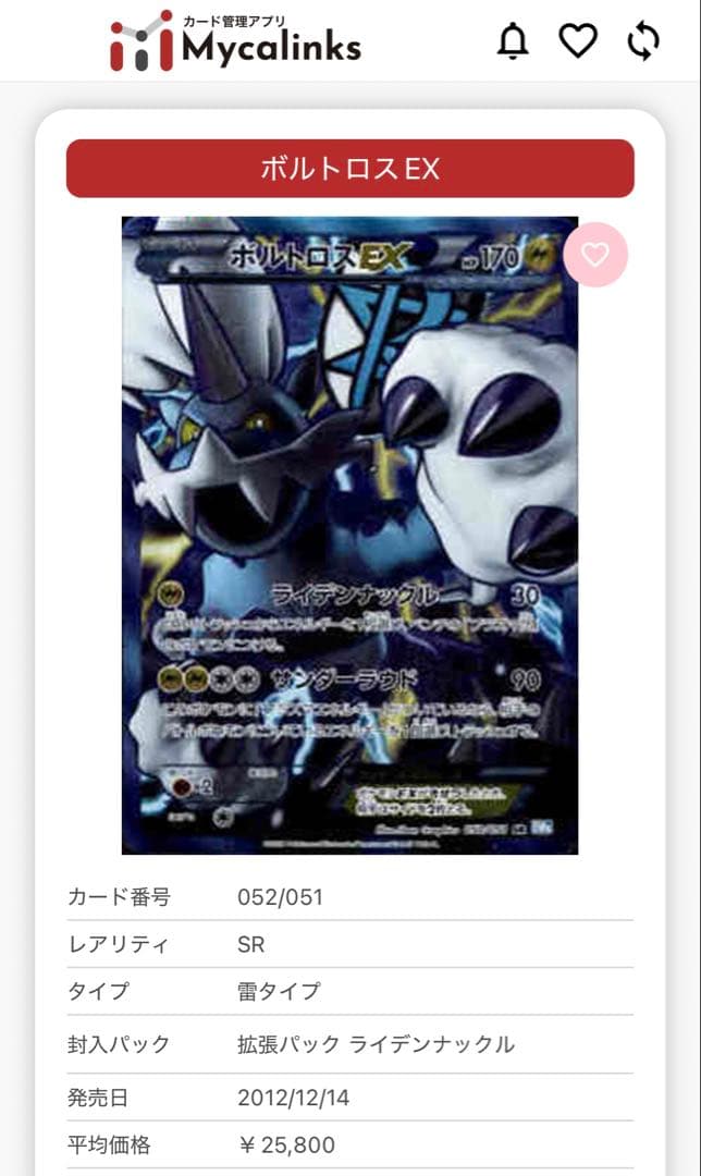 【まとめ売り】ポケカ BWシリーズ SR6枚まとめ売り