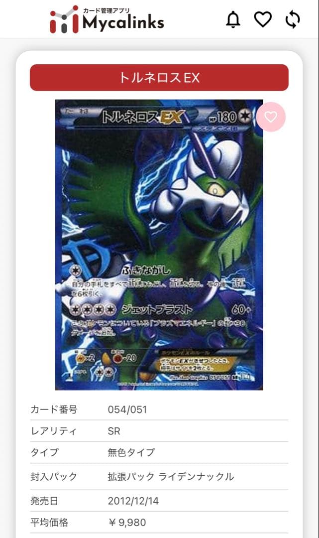 【まとめ売り】ポケカ BWシリーズ SR6枚まとめ売り