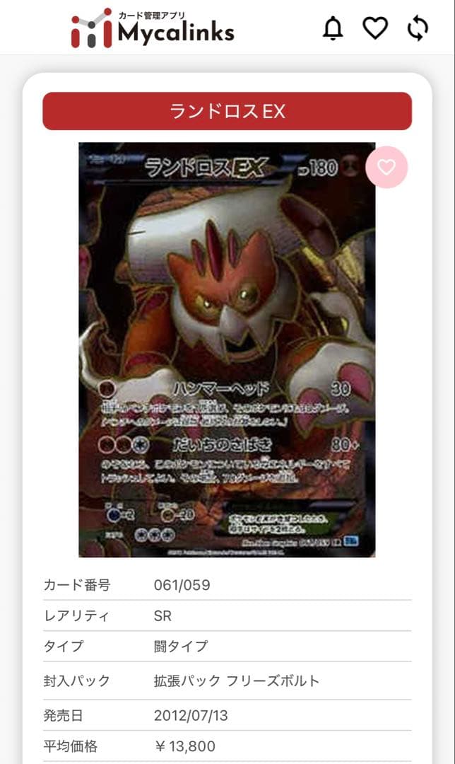 【まとめ売り】ポケカ BWシリーズ SR6枚まとめ売り